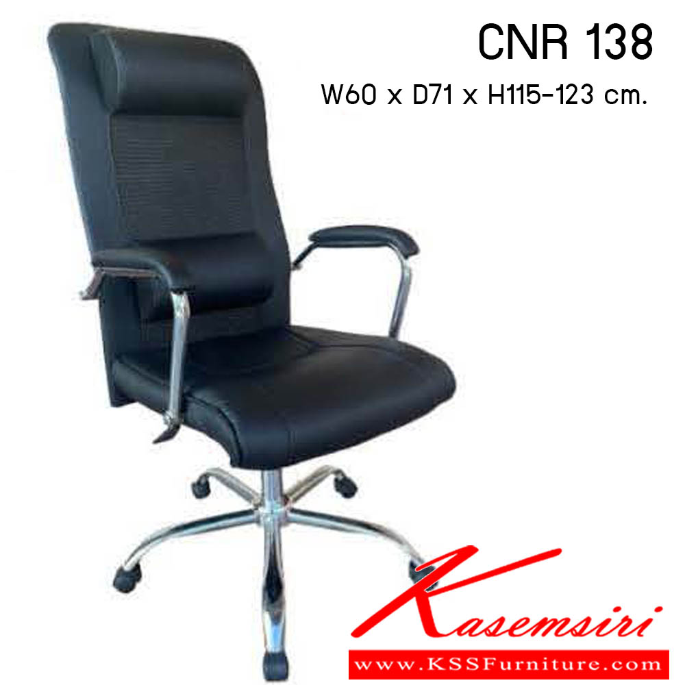 44460093::CNR 138::เก้าอี้สำนักงาน รุ่น CNR 138 ขนาด : W60x D71 x H115-123 cm. . เก้าอี้สำนักงาน ซีเอ็นอาร์ เก้าอี้สำนักงาน (พนักพิงกลาง)